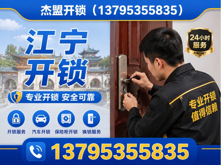 溧水区配钥匙展示图